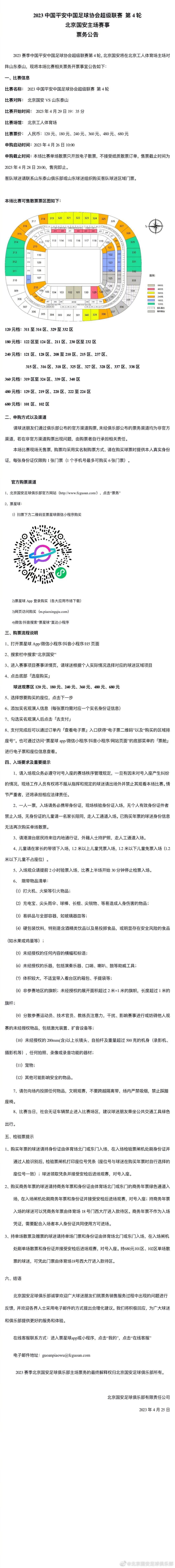 上世纪初，军阀混战，世道离乱。作为毗连年夜千世界的主要关键，十里洋场更是一个鱼龙稠浊、口角倒置的地点。糊口在最低层的船埠工人林四海（刘家辉 饰）整天劳苦，不见出头天，可是脑子活络的他捉住一个千载一时的机遇。他凭仗三寸不烂之舌帮忙军阀出特派专员郑志成（王戎 饰）出险，从而得以离开底层，成为一位差人，后凭着脑瓜灵光成为局长的副官。愿望已被勾起，林四海没法遏制脚步，他寻机撮合警长下水，本身则成为口角两道通吃的头面人物，与年夜家姐梅宝（楚湘云 饰）雄霸船埠，风头无量。正所谓全国年夜乱，遂使竖子成名 本片按照江之南的原著改编。